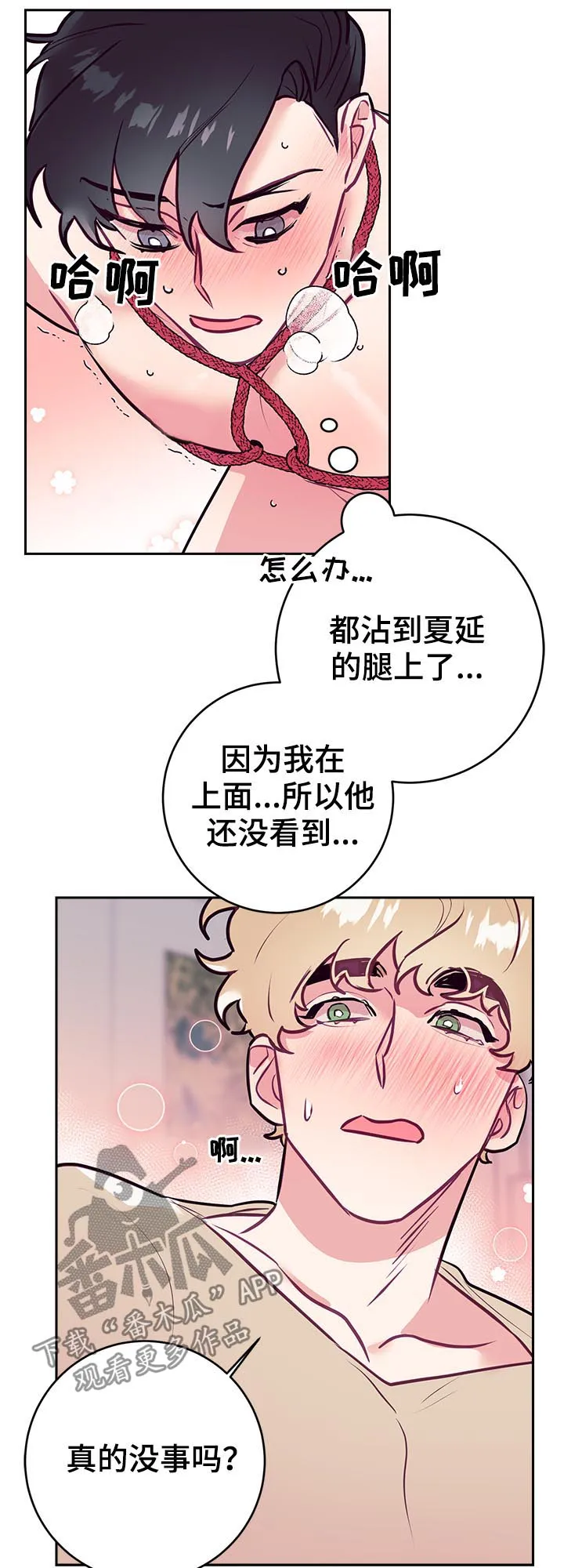 随行执事漫画漫画,第39章：新体验6图