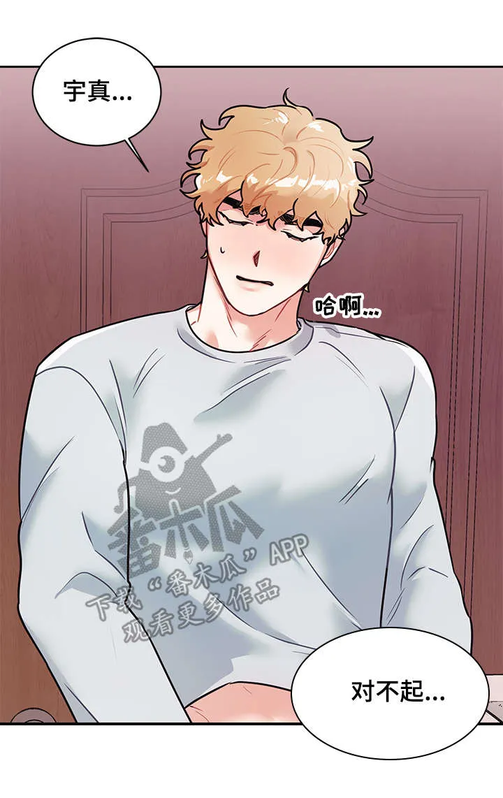 随行执事漫画高清版漫画,第14章：隐秘7图