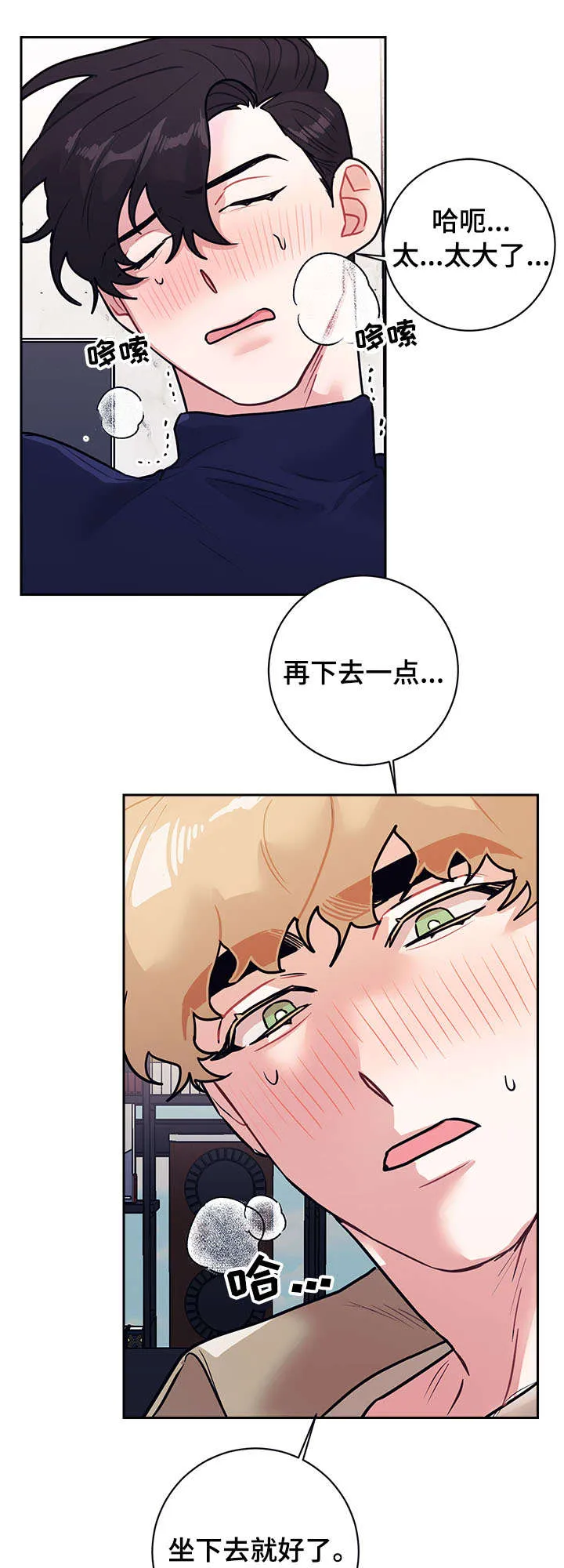 随行执事漫画高清版漫画,第17章：做梦22图