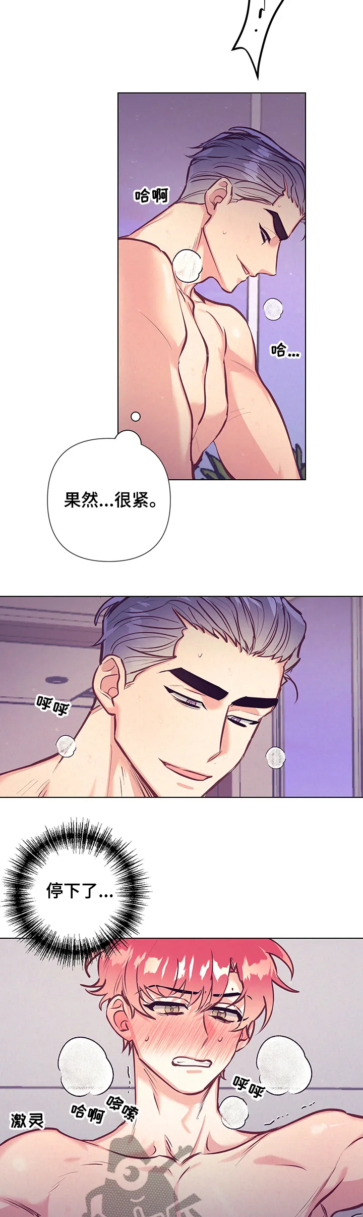 随行执事漫画高清版漫画,第102章：不会停下7图