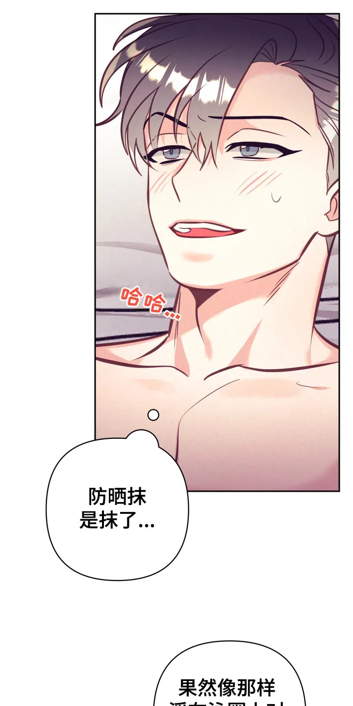 随行执事漫画高清版漫画,第131章：好好相处26图