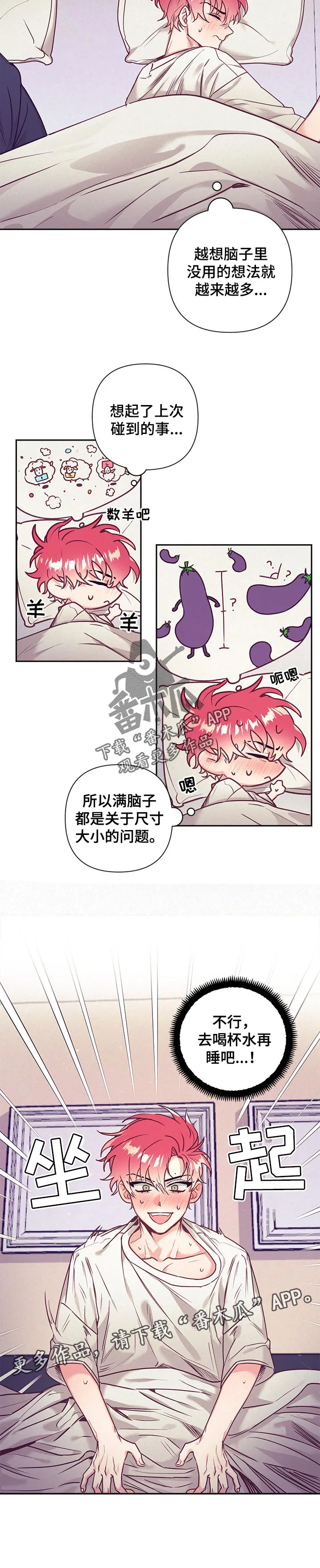 垂耳执事漫画在哪里看漫画,第79章：很在意9图