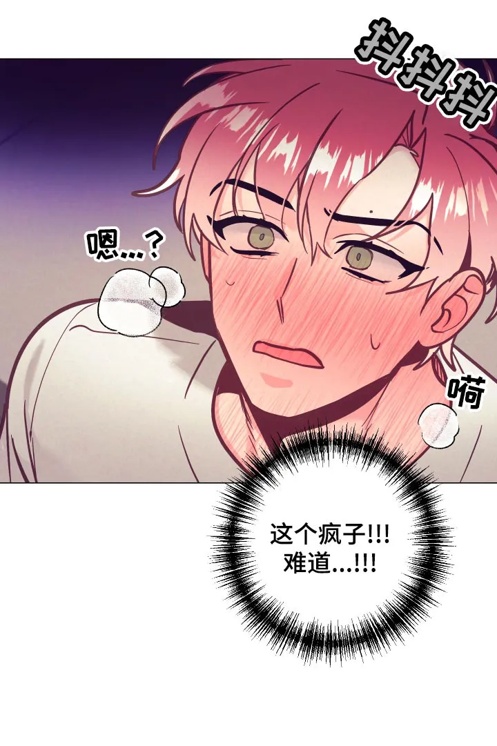 随行执事漫画高清版漫画,第123章：分配房间22图