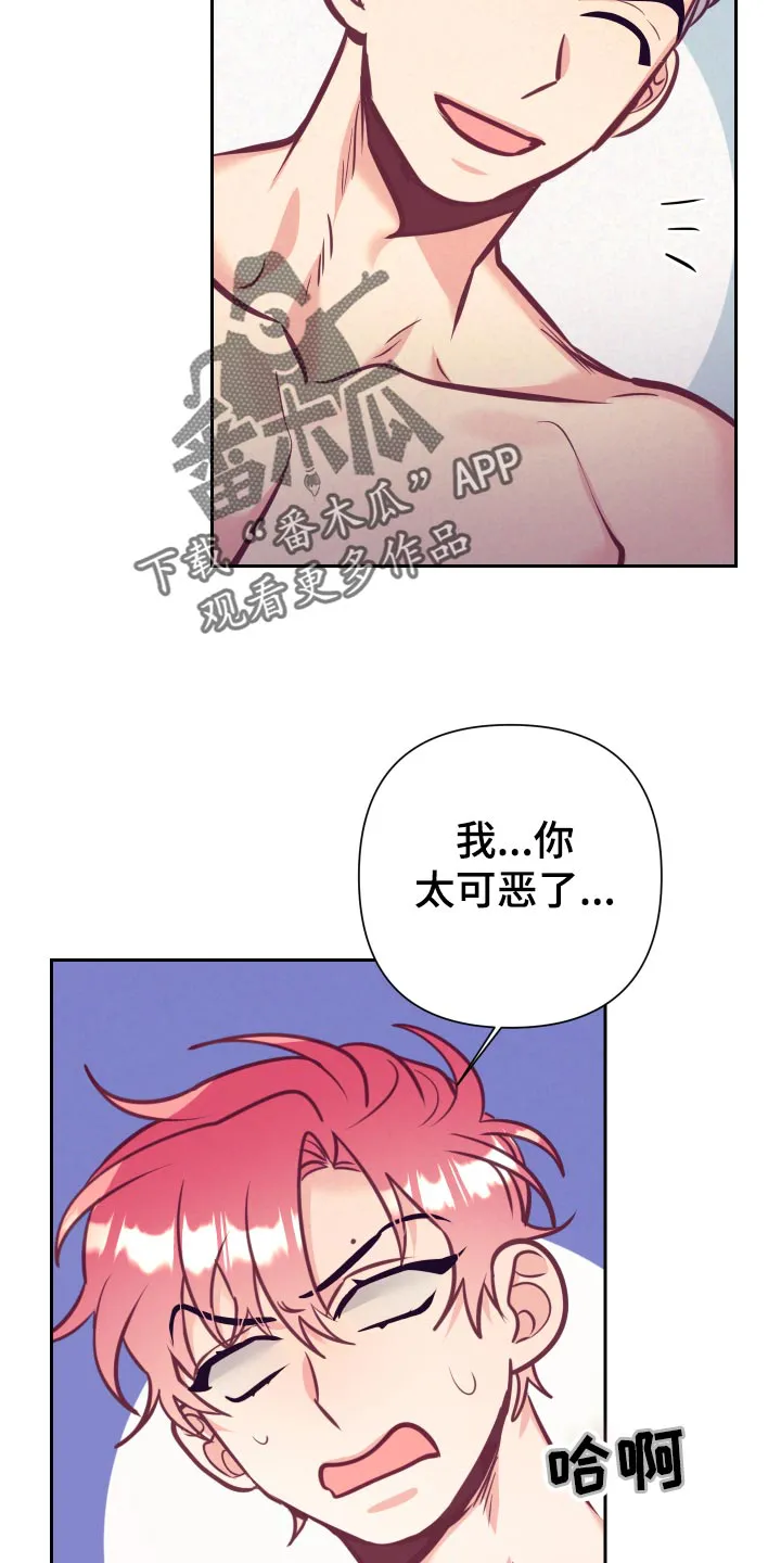 垂耳执事漫画人物漫画,第130章：投机取巧21图