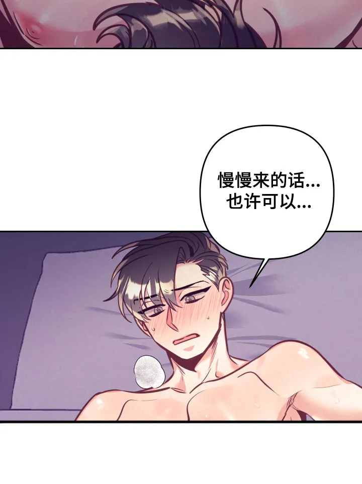 垂耳执事漫画为什么不更了漫画,第133章：爱称20图