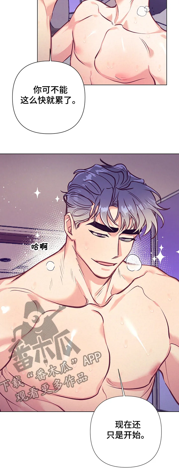 垂耳执事漫画完结吗漫画,第103章：你知道吗？15图