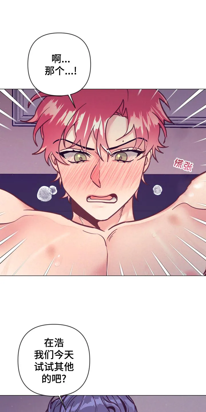 随行执事漫画高清版漫画,第119章：戒烟12图