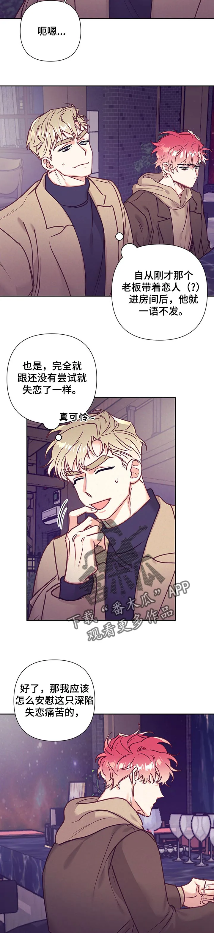 随行执事漫画高清版漫画,第96章：误会2图