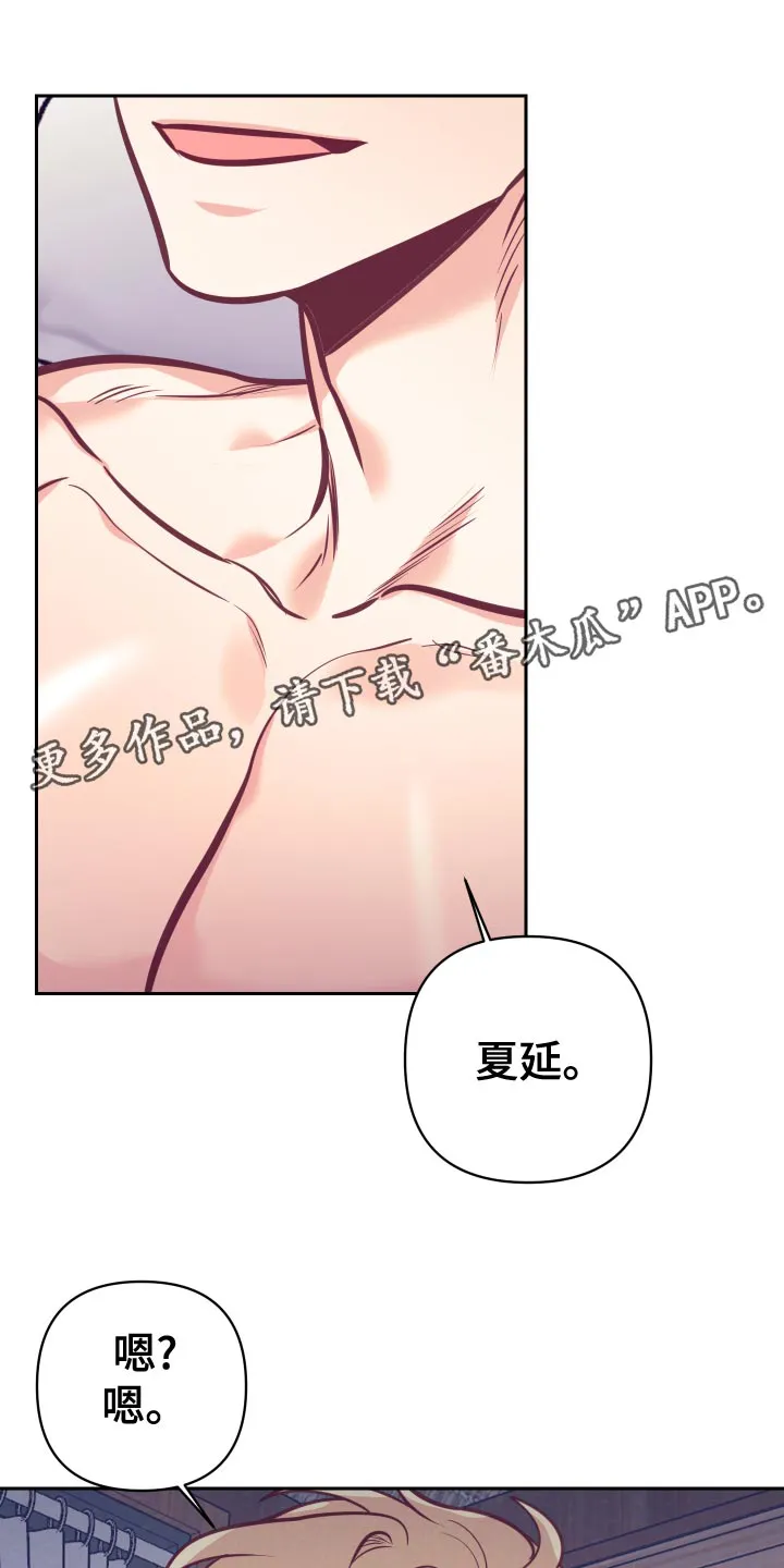 执事漫画漫画,第132章：涂药16图