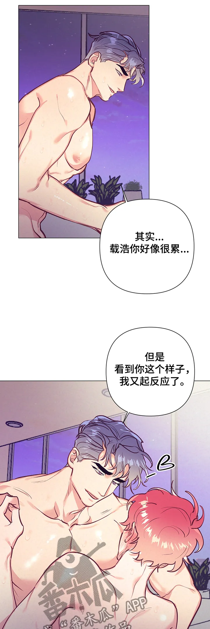 随行执事漫画高清版漫画,第105章：我不是人~1图