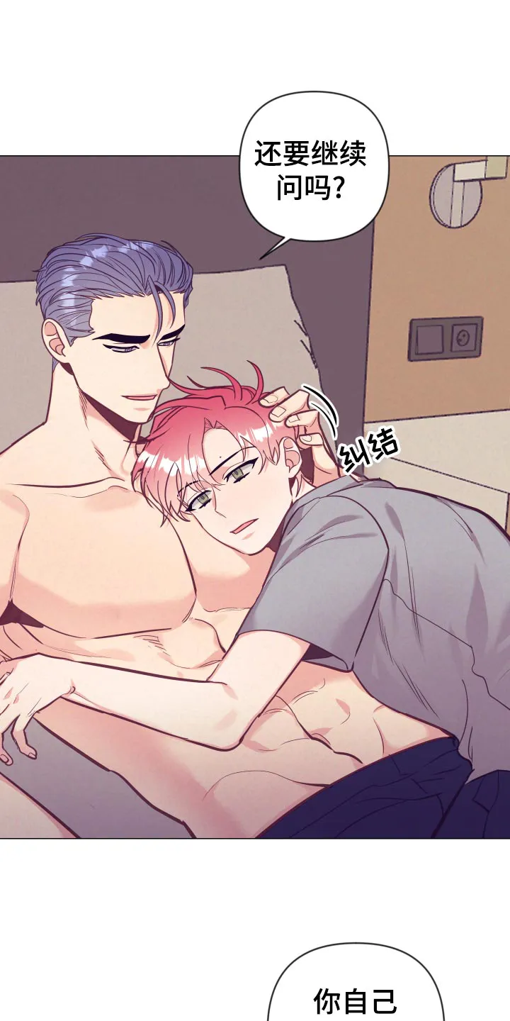 垂耳执事漫画完结吗漫画,第128章：生气11图