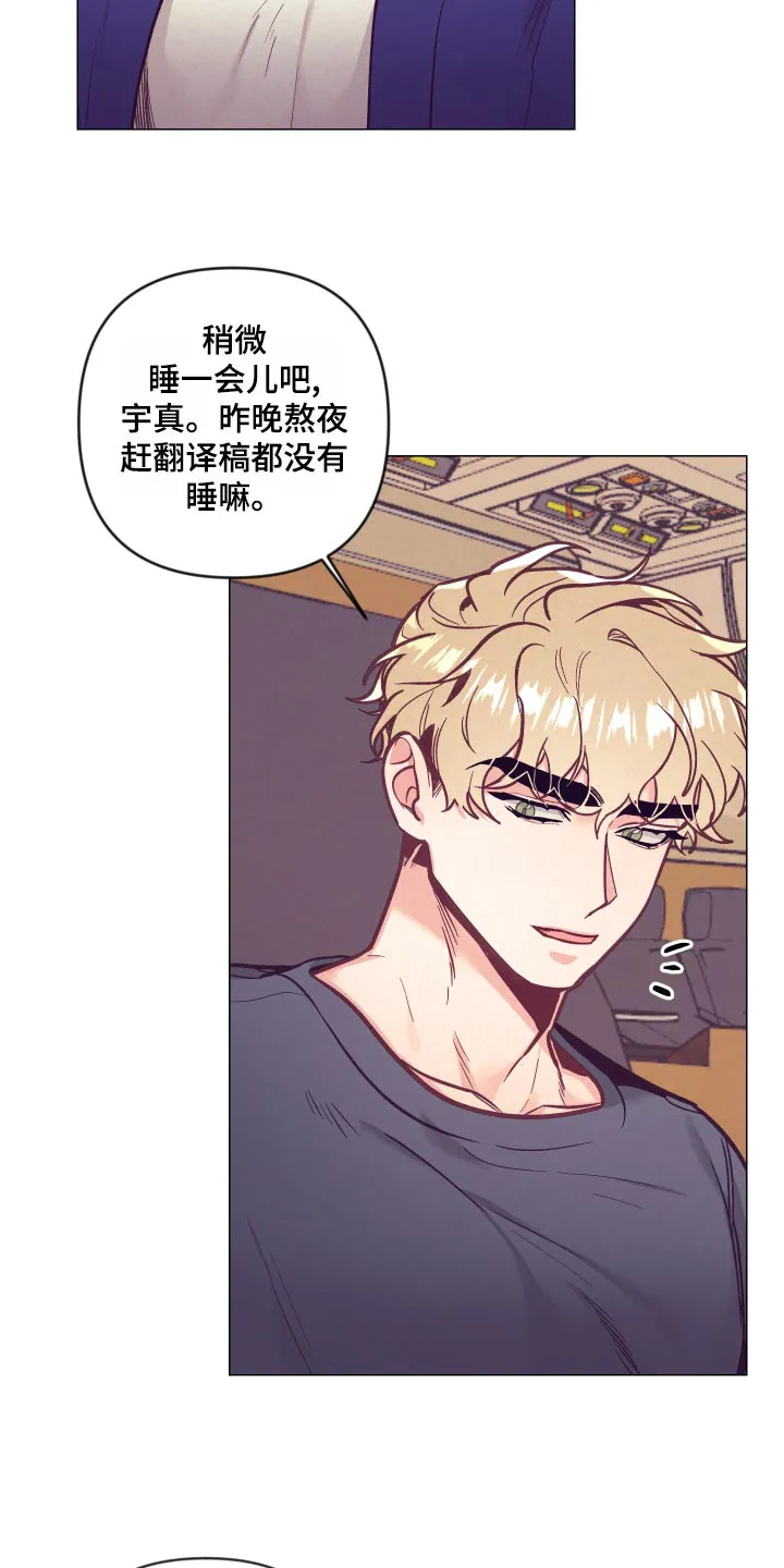 随行执事漫画漫画,第120章：兴奋10图