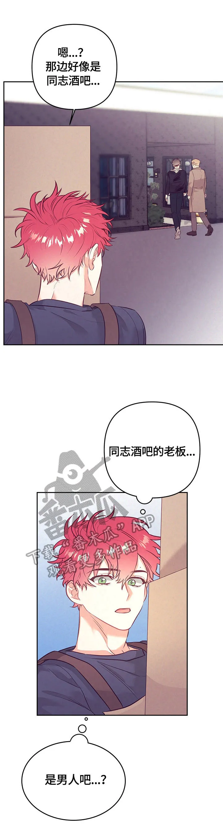 随行执事漫画漫画,第61章：熟悉的声音4图