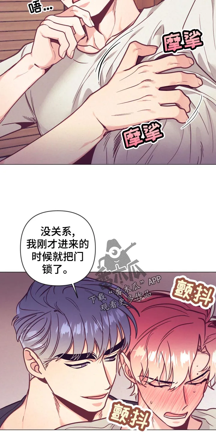 随行执事漫画高清版漫画,第123章：分配房间8图