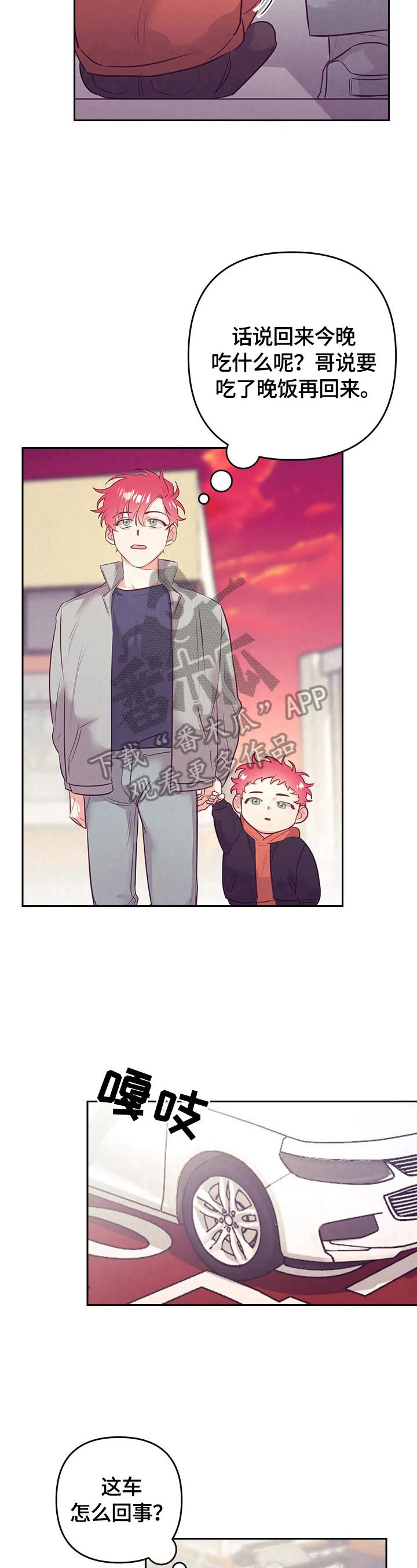 随行执事漫画高清版漫画,第62章：上车7图