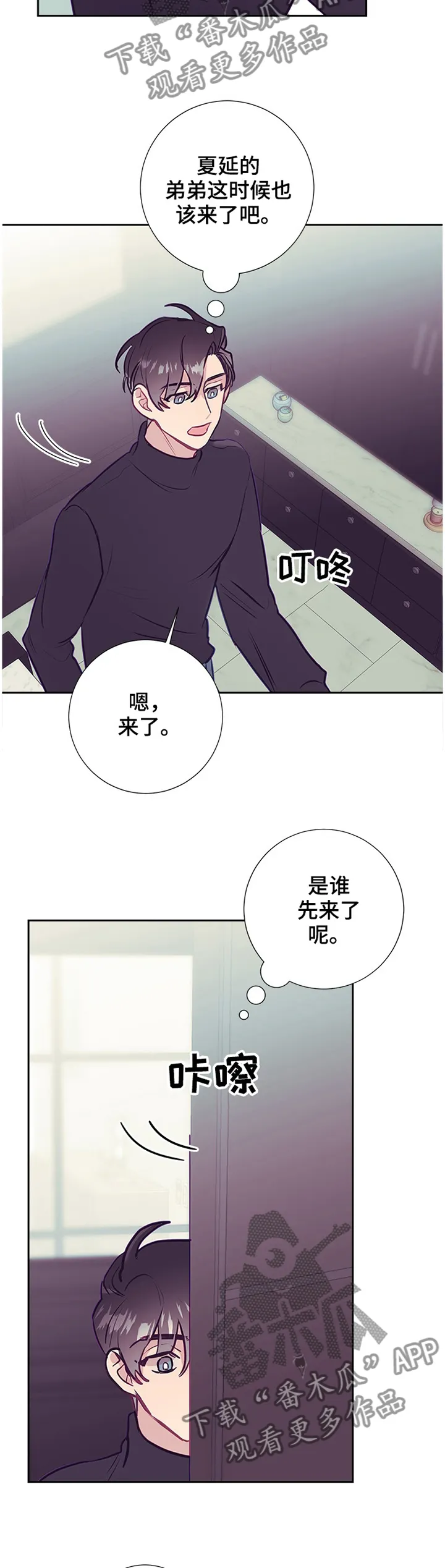 随行执事漫画高清版漫画,第52章：反省2图