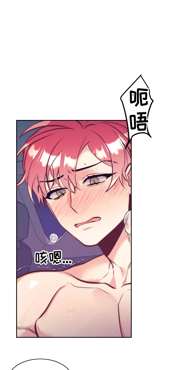垂耳执事漫画在哪里看漫画,第141章：尴尬3图