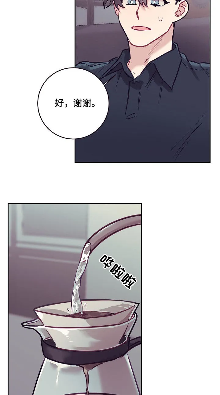 垂耳执事漫画在哪里看漫画,第35章：雇主8图