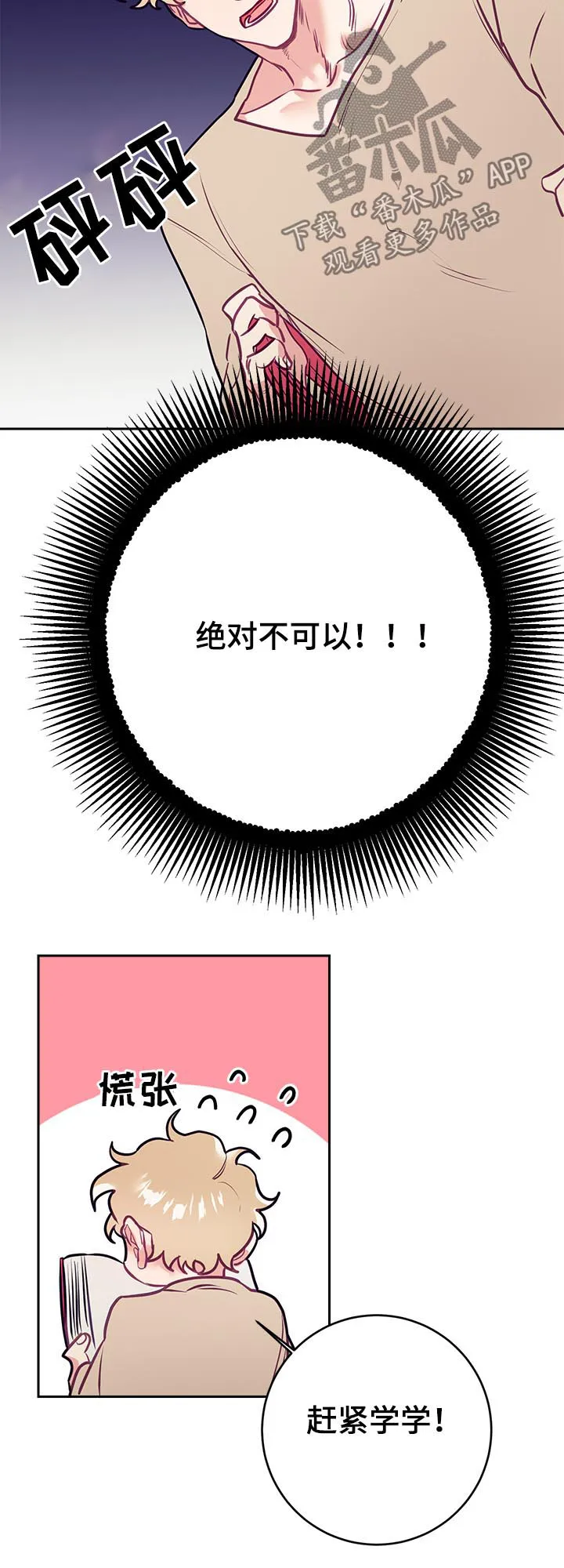 随行执事漫画漫画,第37章：爱好10图