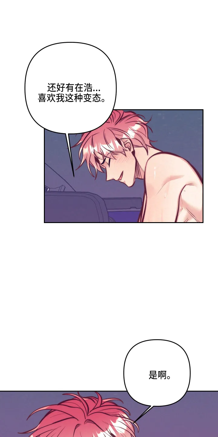 垂耳执事漫画完结吗漫画,第140章：这个好31图