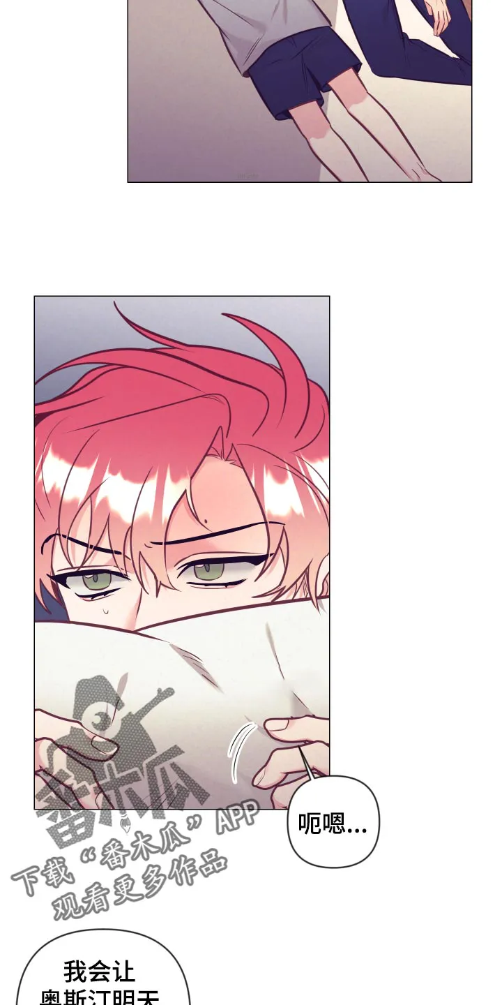 垂耳执事漫画完结吗漫画,第128章：生气2图