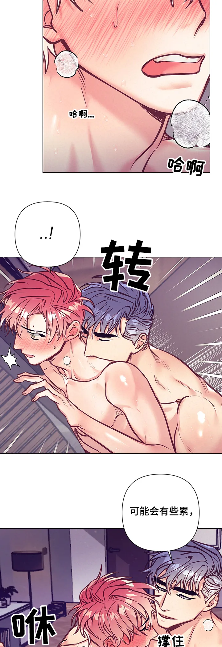 随行执事漫画高清版漫画,第116章：欲罢不能9图