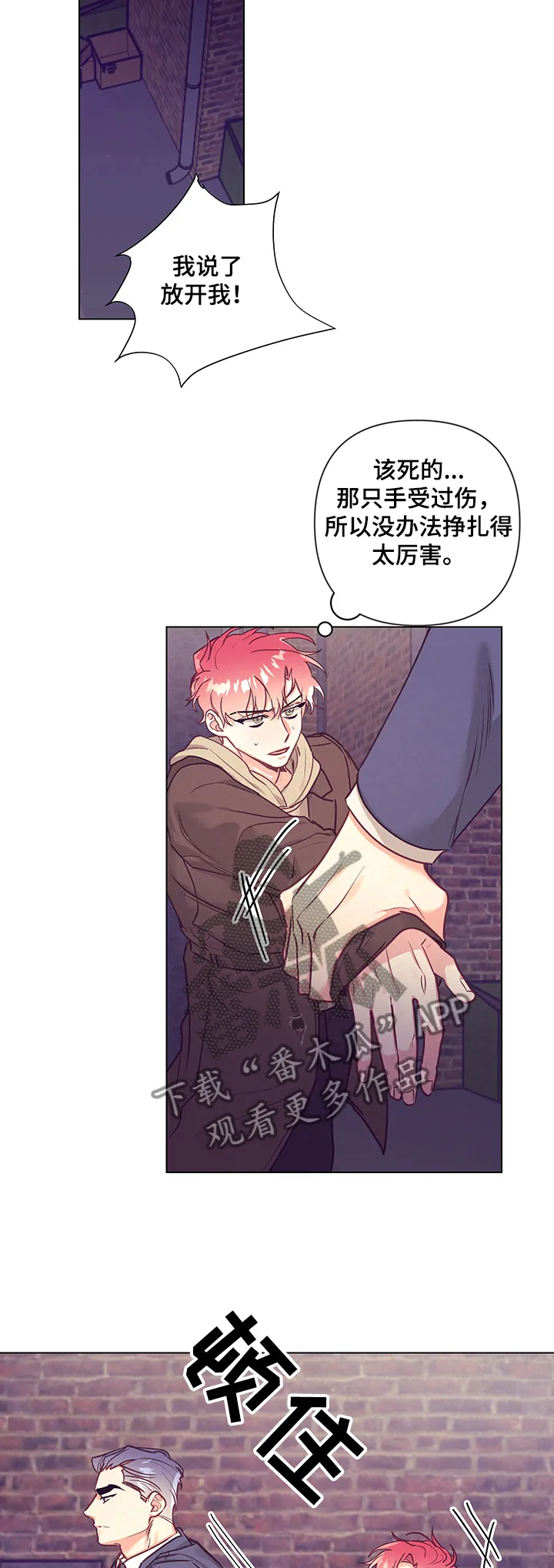 随行执事漫画漫画,第99章：真的去酒店？8图