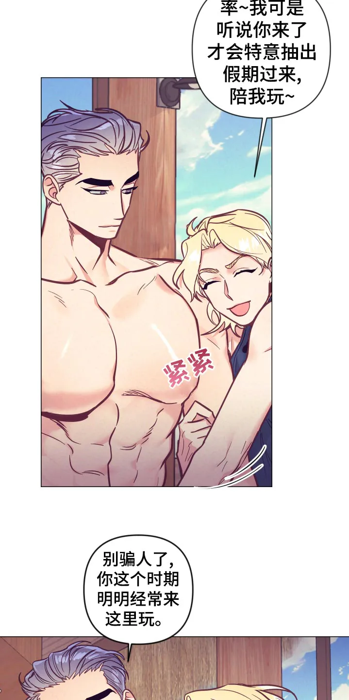 垂耳执事漫画在哪里看漫画,第125章：针锋相对9图