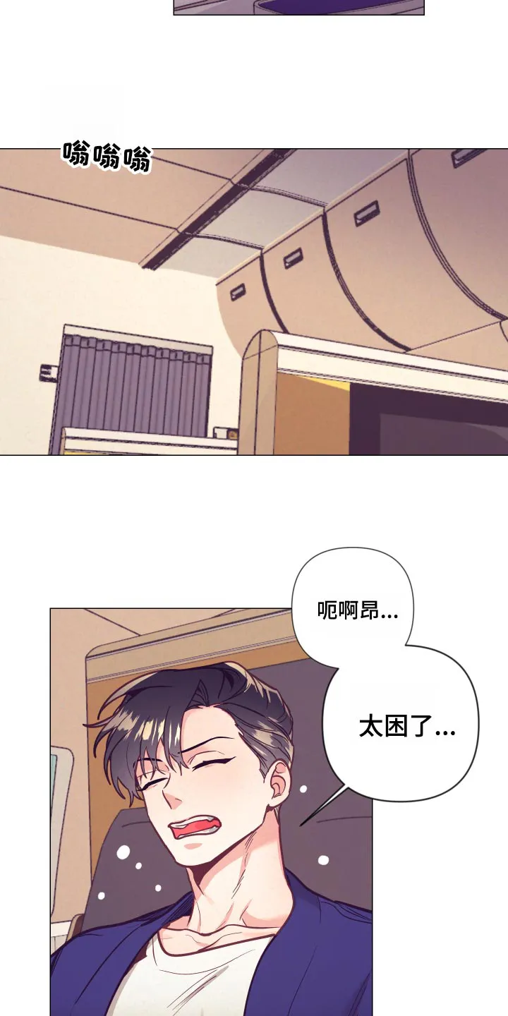 随行执事漫画漫画,第120章：兴奋9图