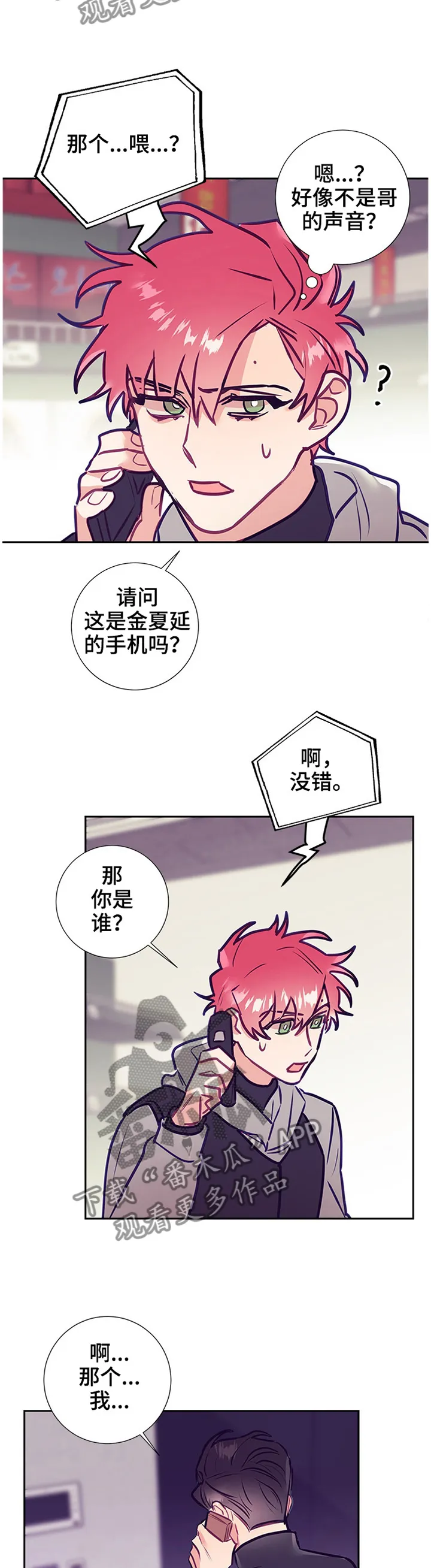 随行执事漫画漫画,第48章：罪魁祸首6图