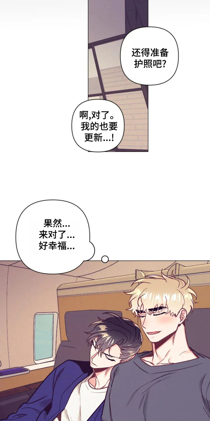 随行执事漫画漫画,第120章：兴奋26图