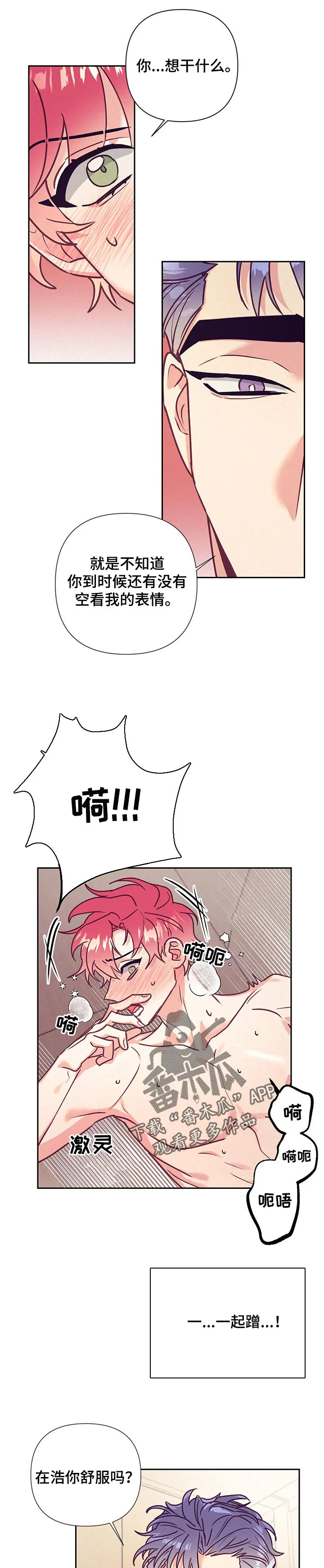 随行执事漫画漫画,第88章：我的心意4图