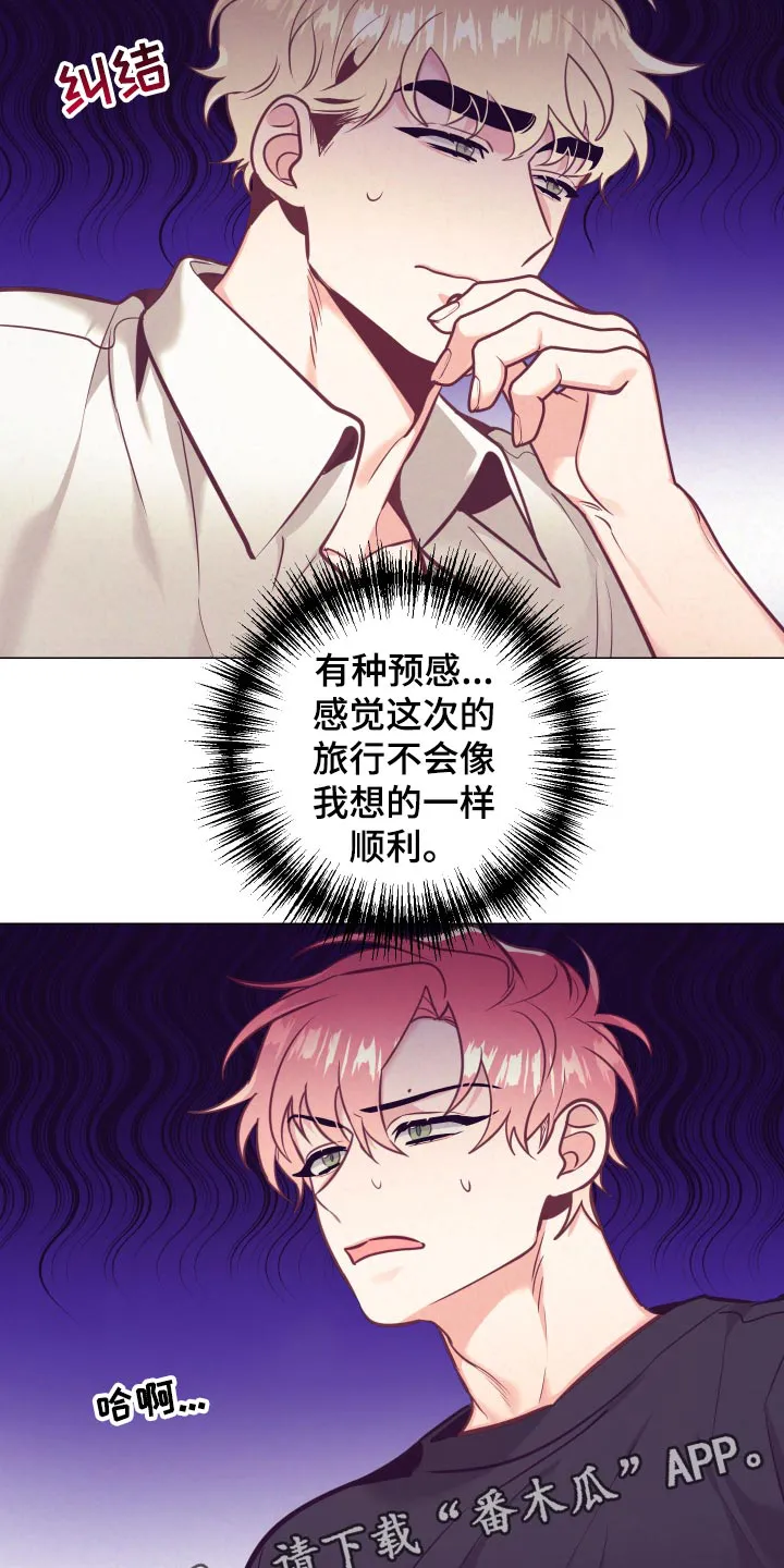 垂耳执事漫画在哪里看漫画,第127章：小麻烦28图