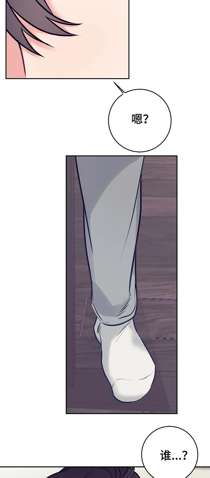 垂耳执事漫画在哪里看漫画,第38章：烦恼3图