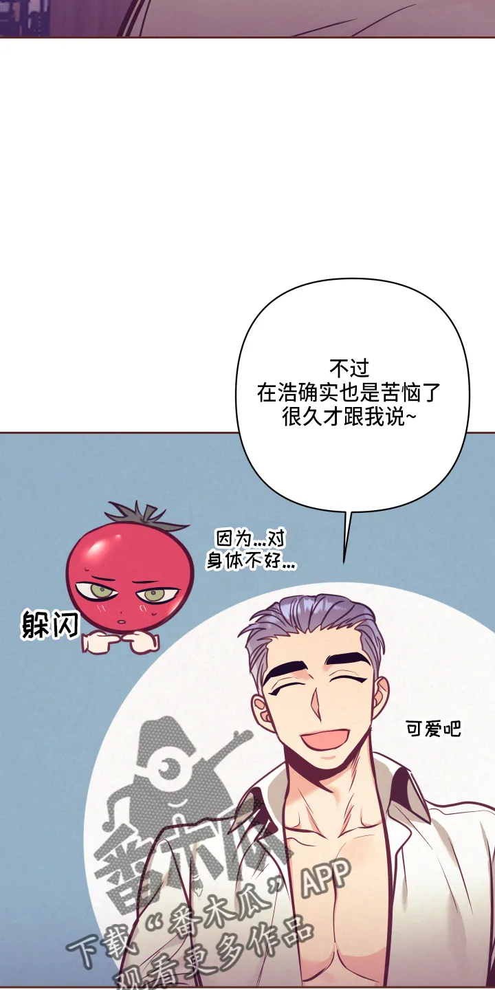 随行执事漫画漫画,第136章：多聊聊7图