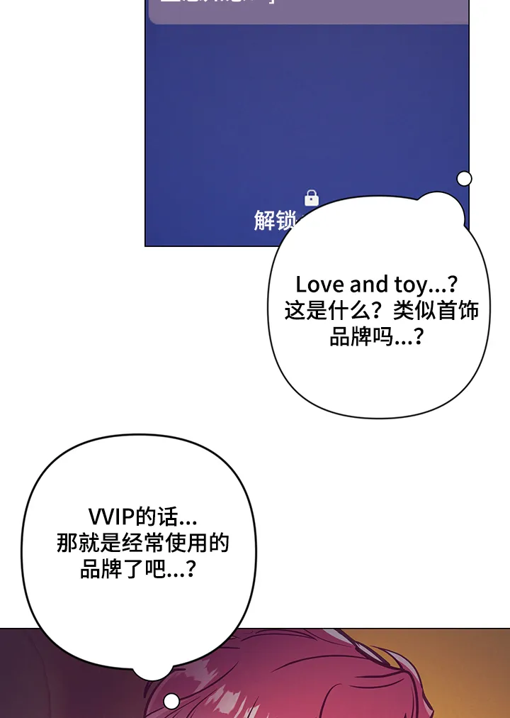 垂耳执事漫画为什么不更了漫画,第111章：一起过生日17图