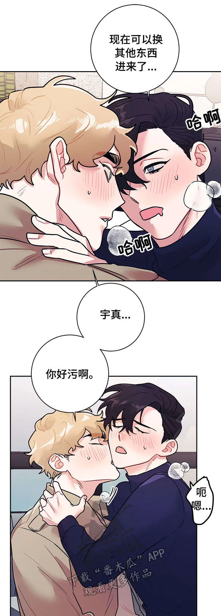 随行执事漫画高清版漫画,第17章：做梦20图