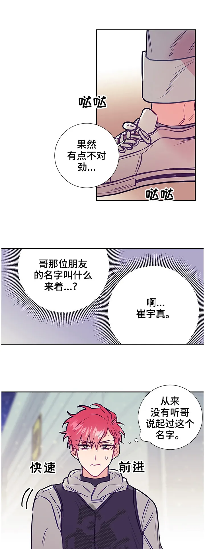 垂耳执事漫画在哪里看漫画,第49章：实地探望1图