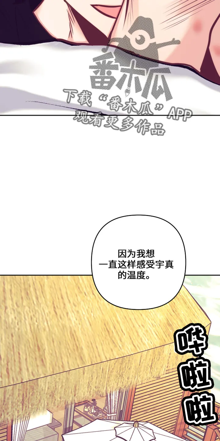 垂耳执事漫画为什么不更了漫画,第145章：在想你15图