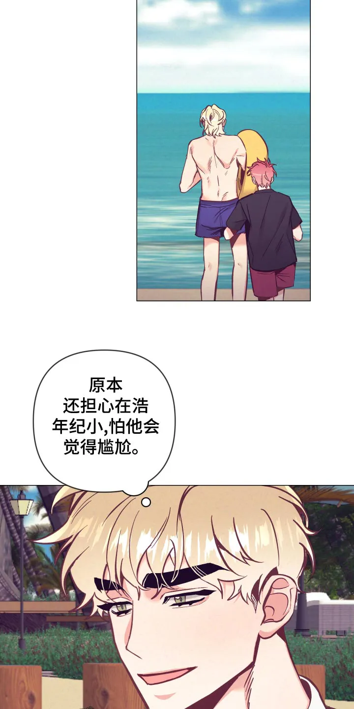 垂耳执事漫画在哪里看漫画,第126章：旅游的猜想3图