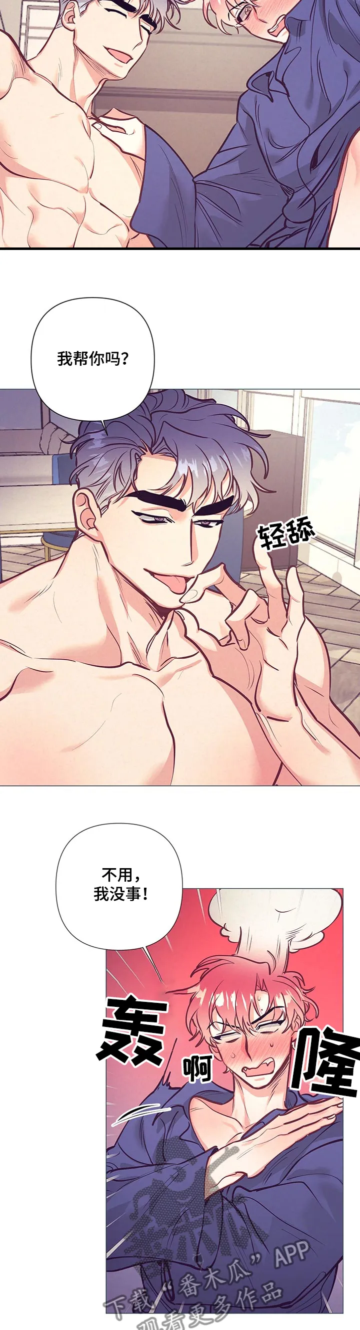 随行执事漫画高清版漫画,第107章：尴尬7图