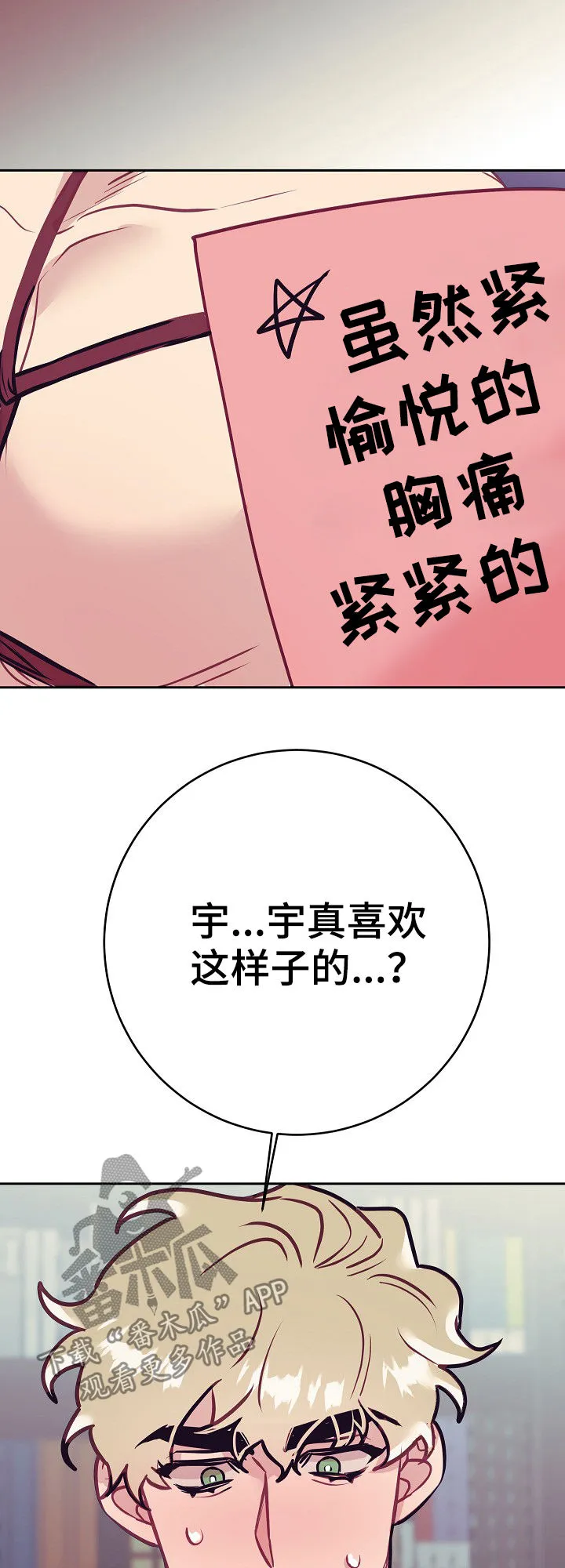 随行执事漫画漫画,第36章：照片14图