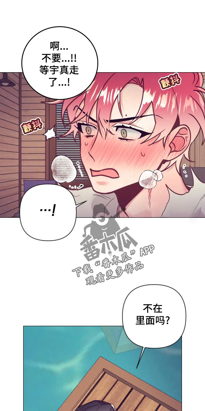 垂耳执事漫画在哪里看漫画,第124章：惊险时刻1图