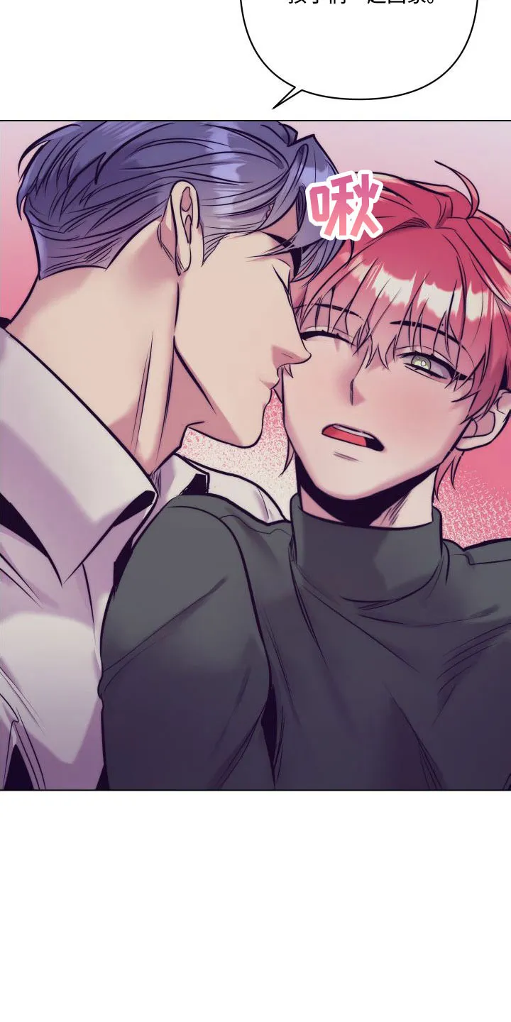 随行执事漫画漫画,第148章：【番外】做好觉悟14图