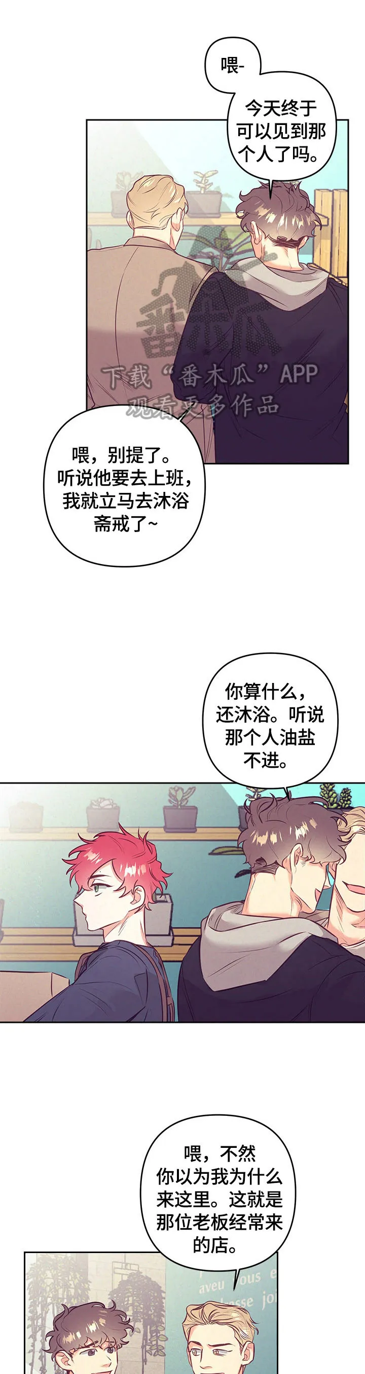 随行执事漫画漫画,第61章：熟悉的声音1图