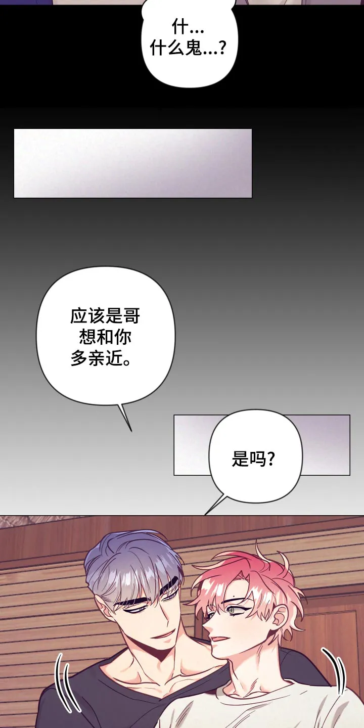 随行执事漫画高清版漫画,第123章：分配房间5图
