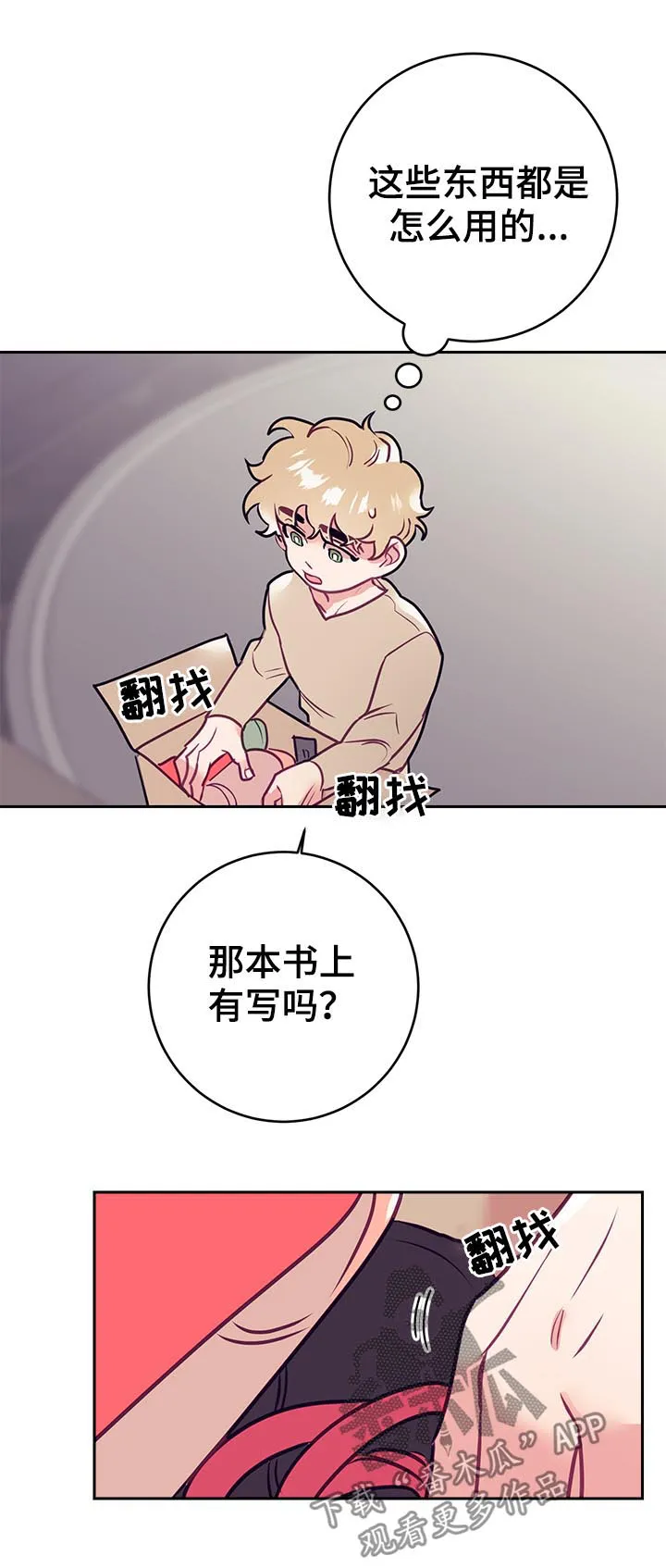 随行执事漫画漫画,第37章：爱好6图