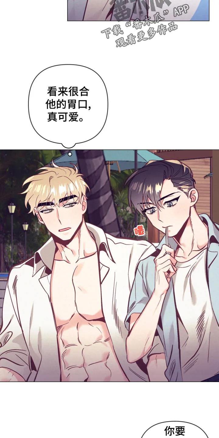 垂耳执事漫画在哪里看漫画,第126章：旅游的猜想7图