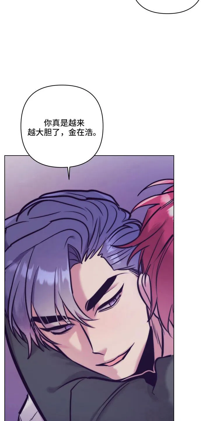 随行执事漫画漫画,第148章：【番外】做好觉悟32图