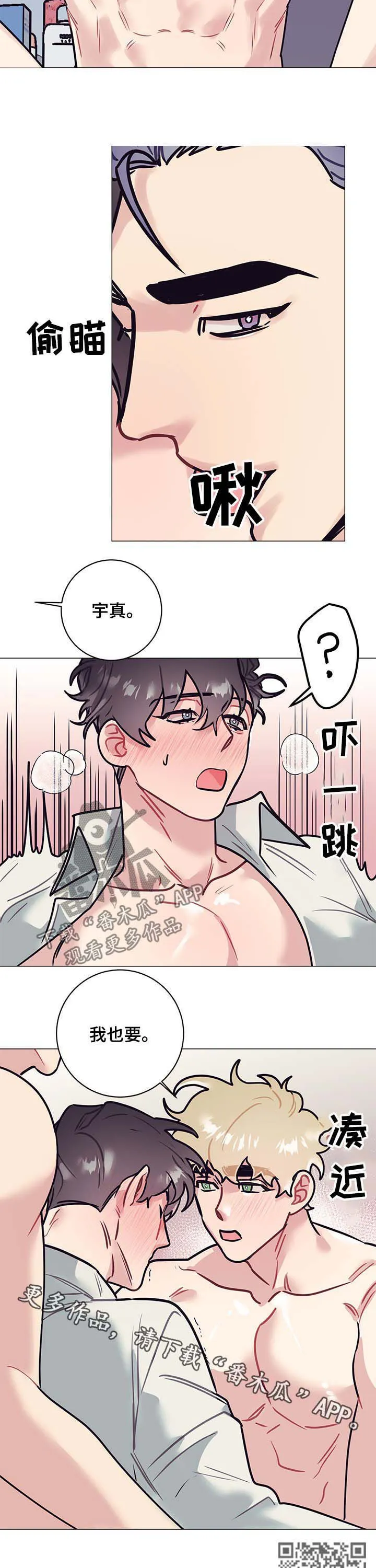 随行执事漫画完整版漫画,第25章：也要9图